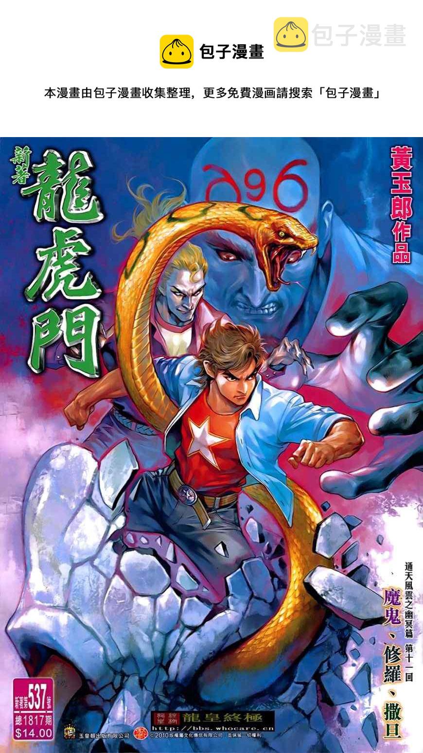 第537回0