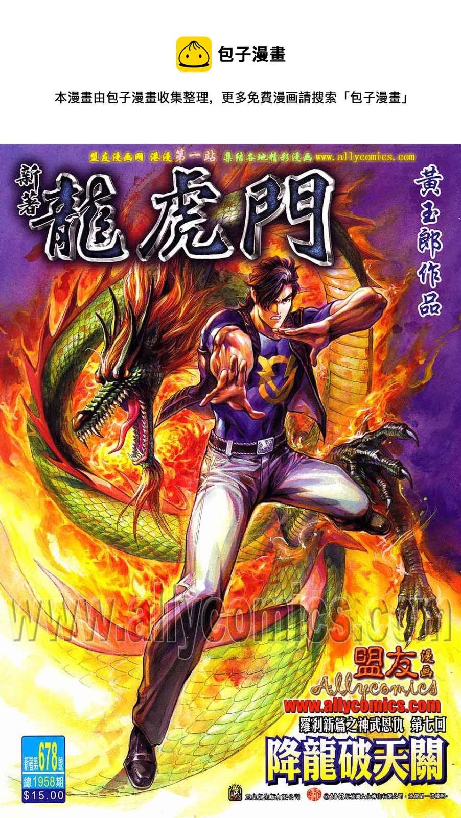 第678回0