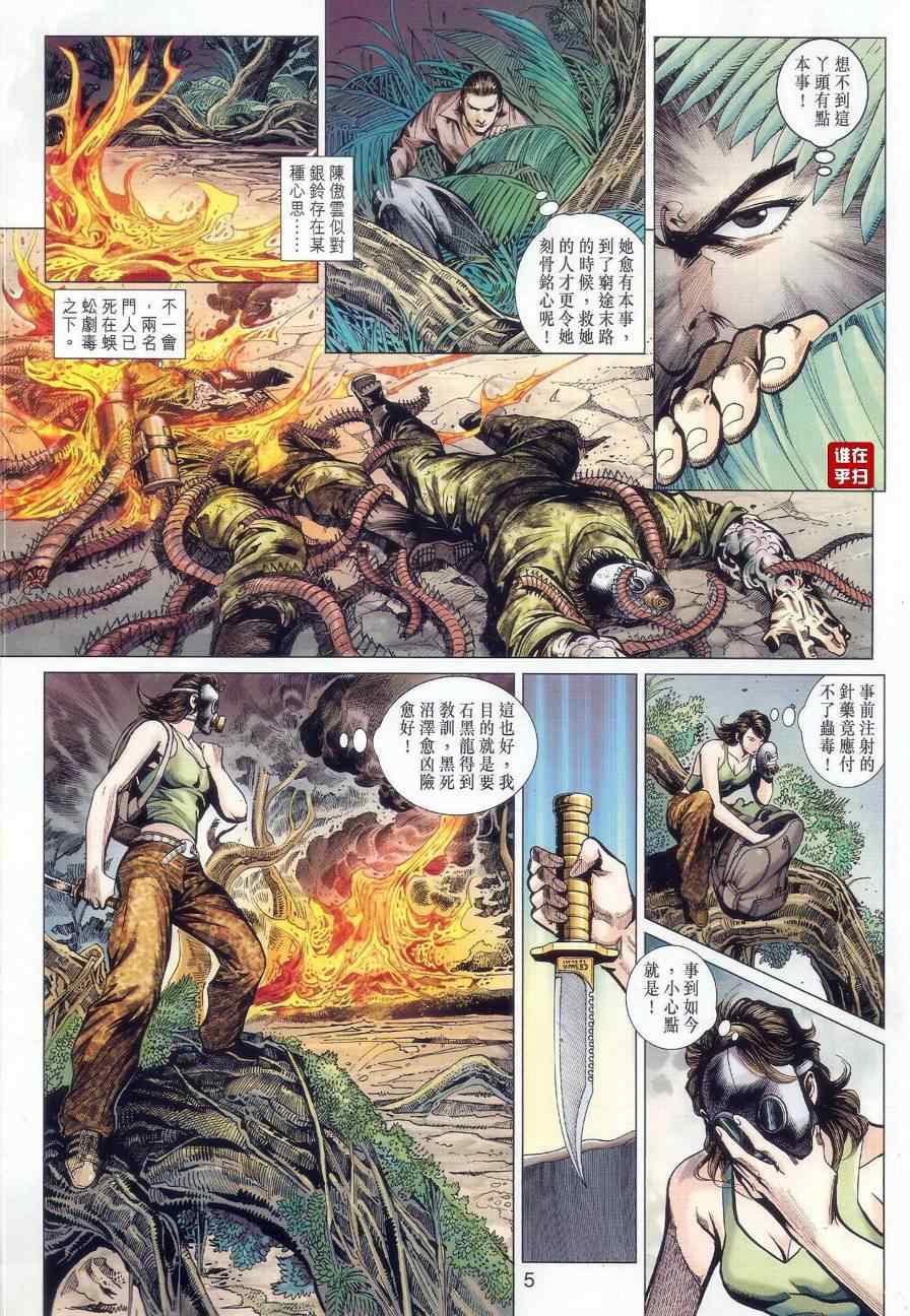 第520回4