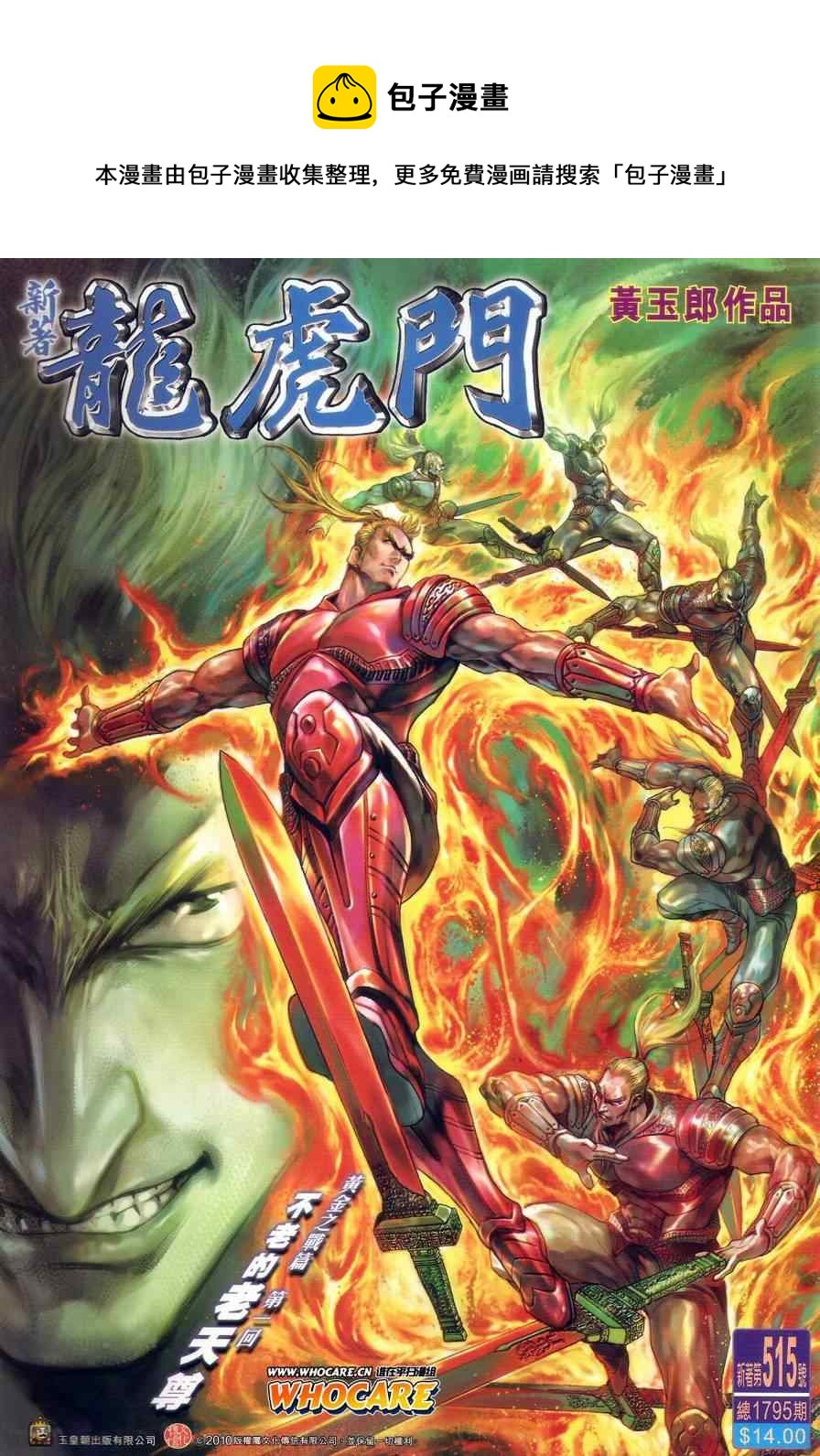 第515回0