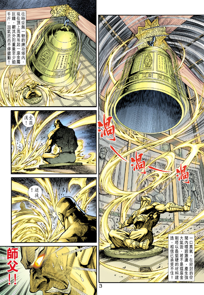 第193回2