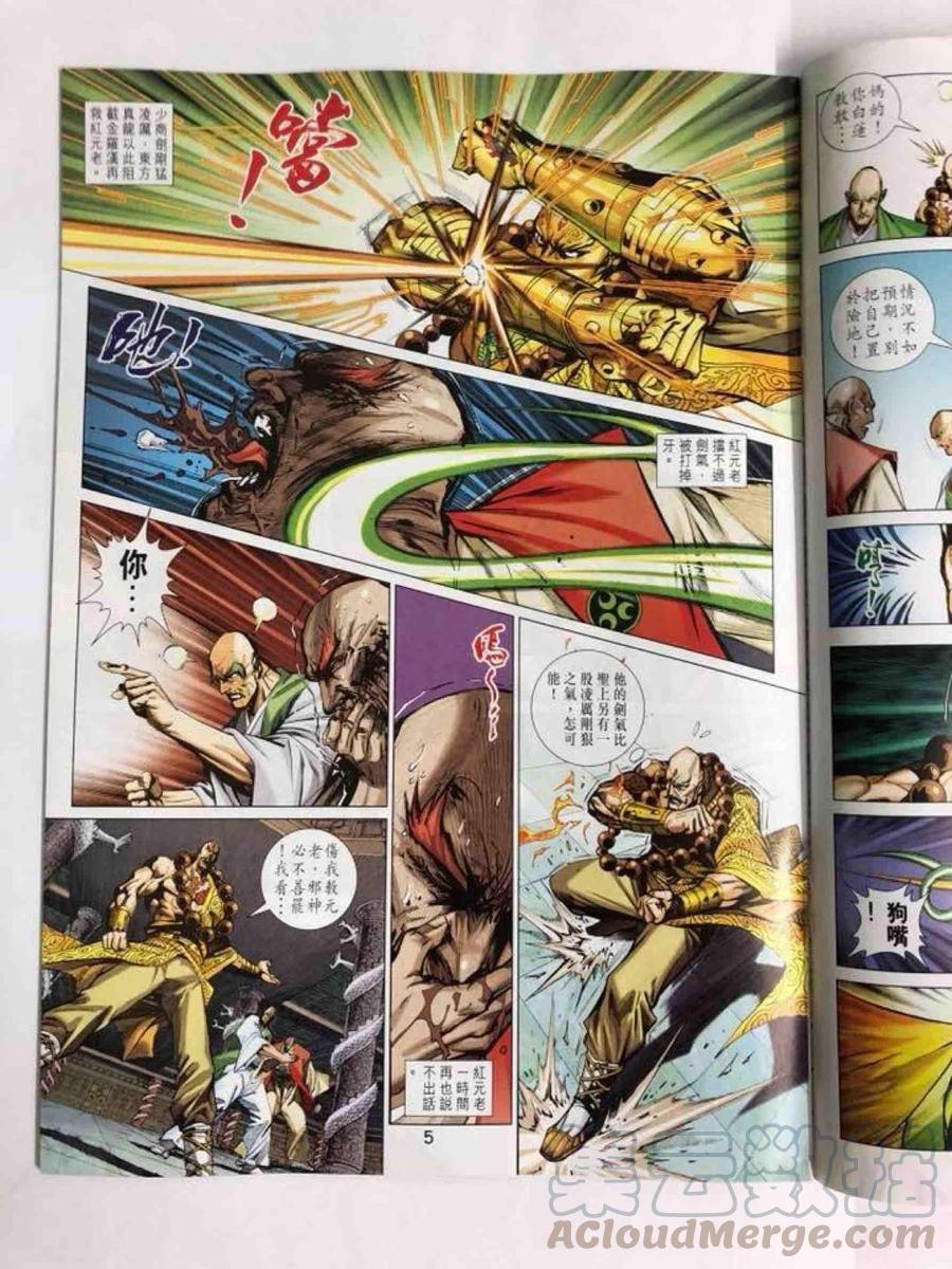 第1006卷4