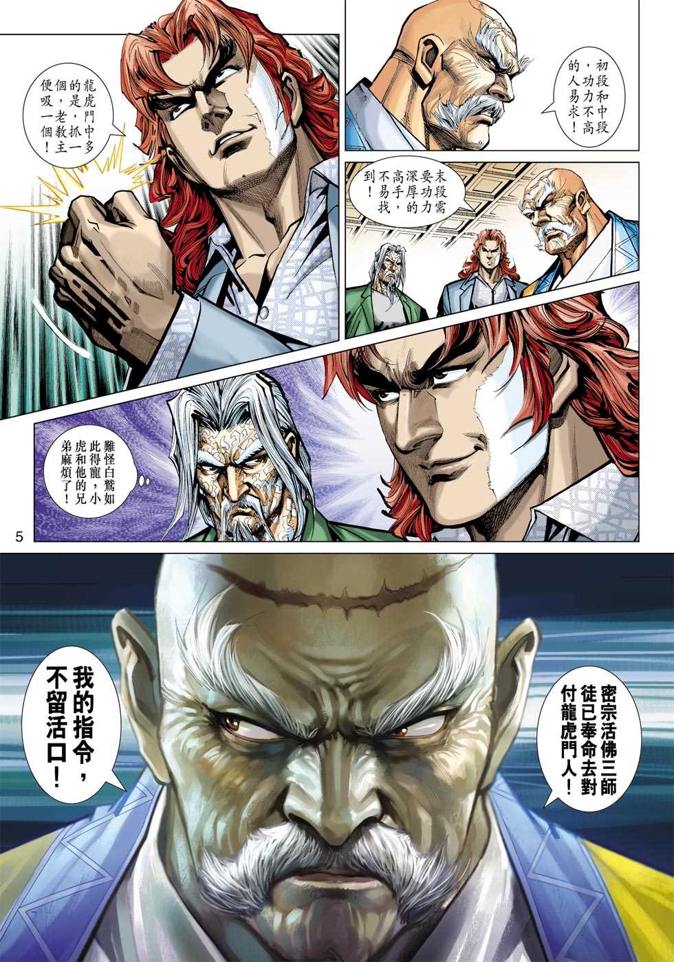 第411回3