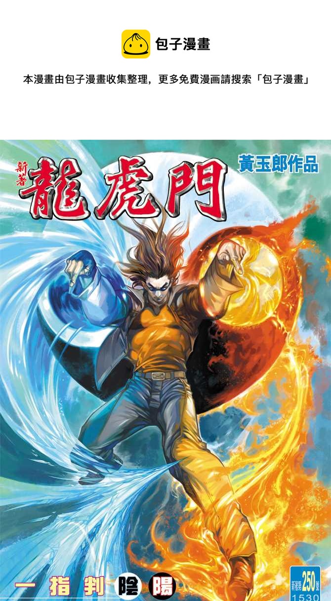 第250回0