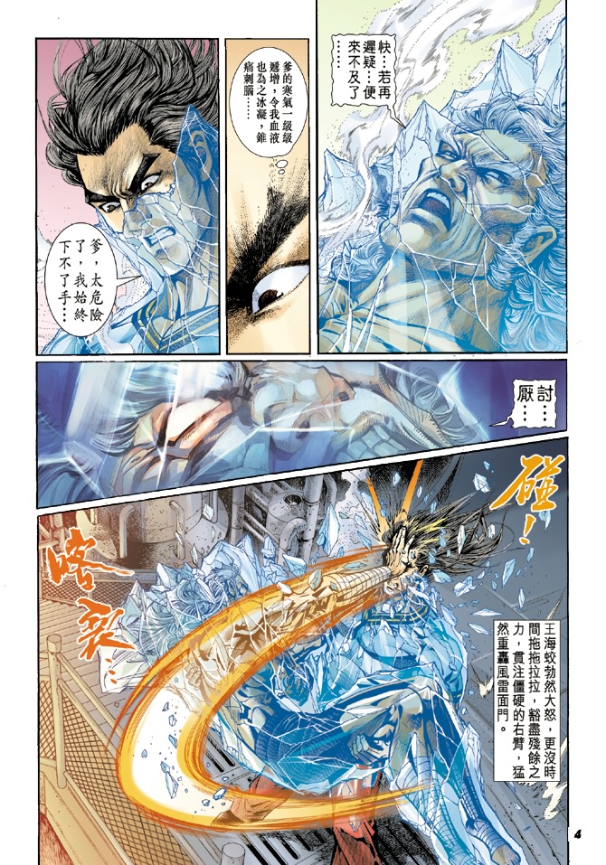 第21回2
