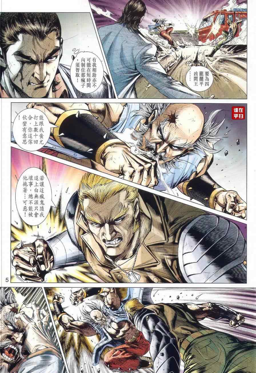 第510回4