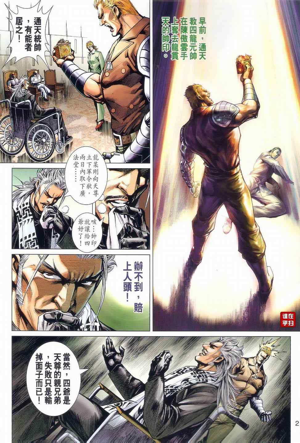 第502回1