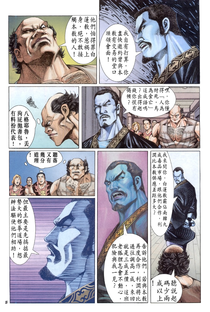 第33回3
