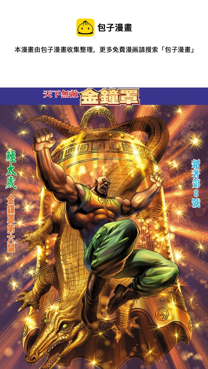 第8回0
