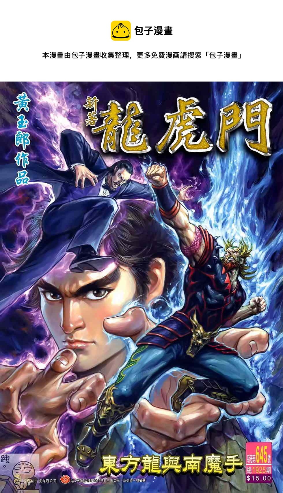 第645回0