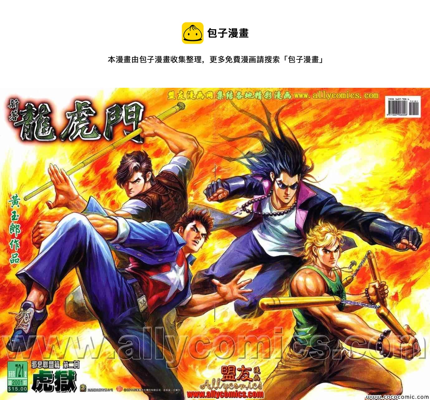 第721回0