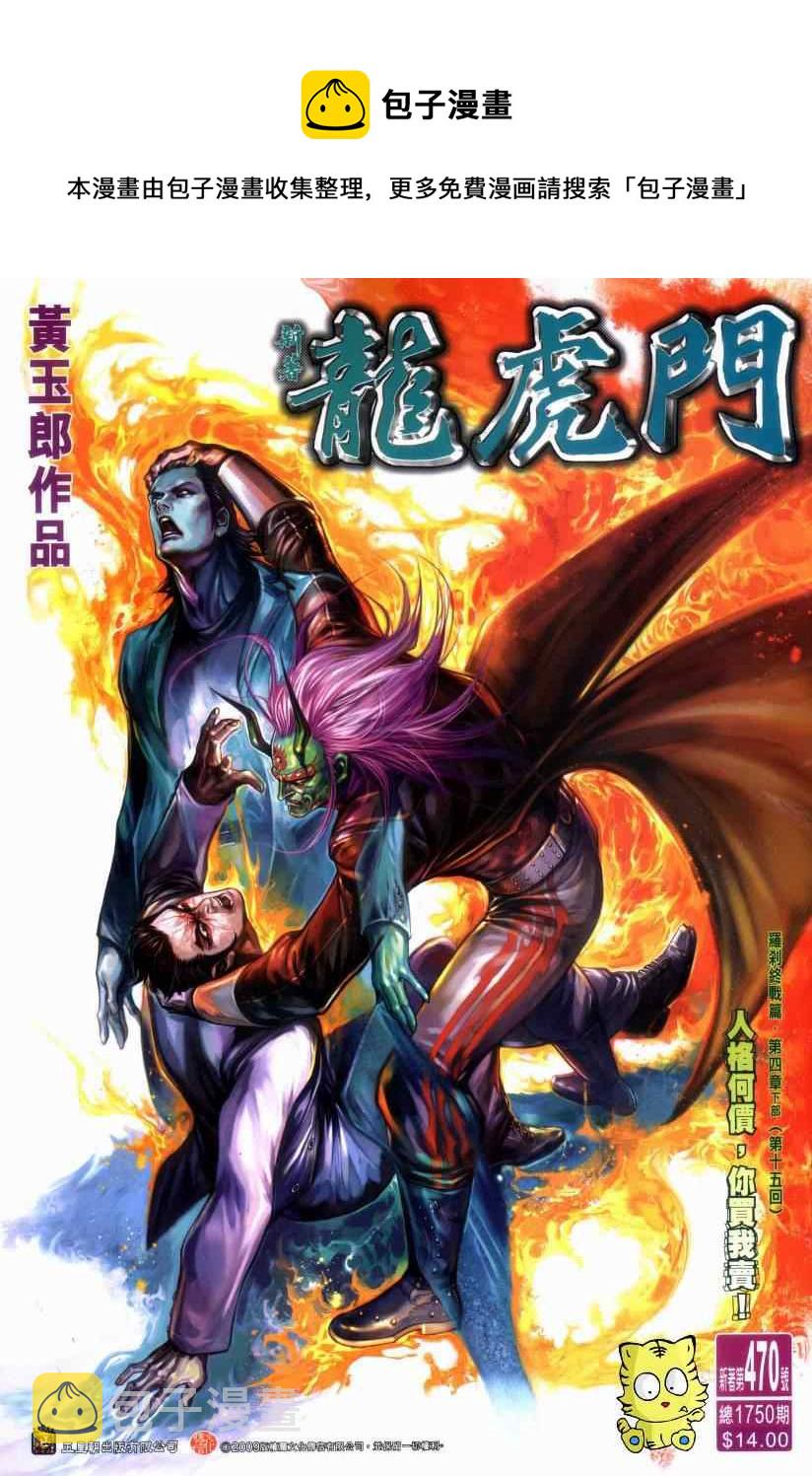 第470回0