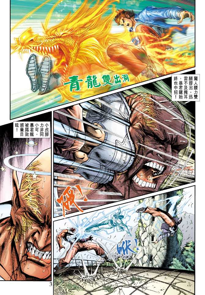 第211回2