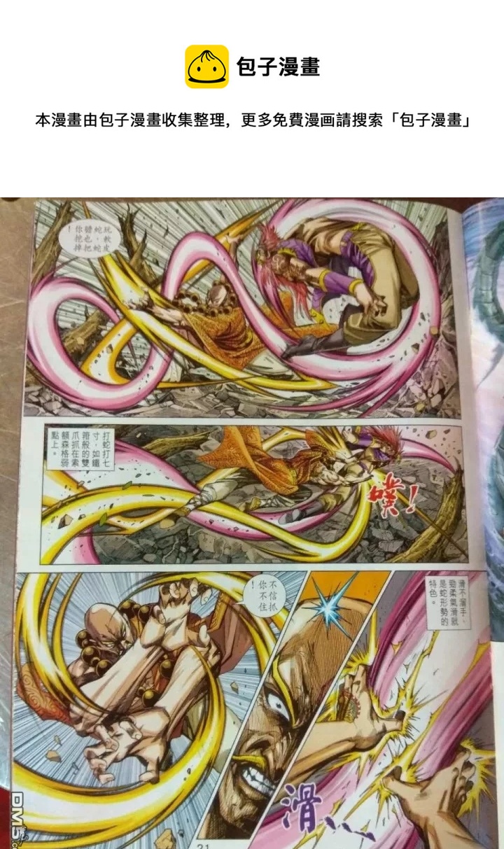 第911回0