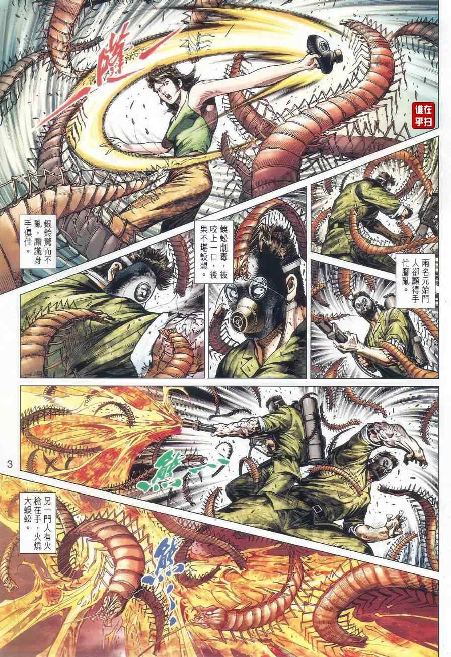 第520回2