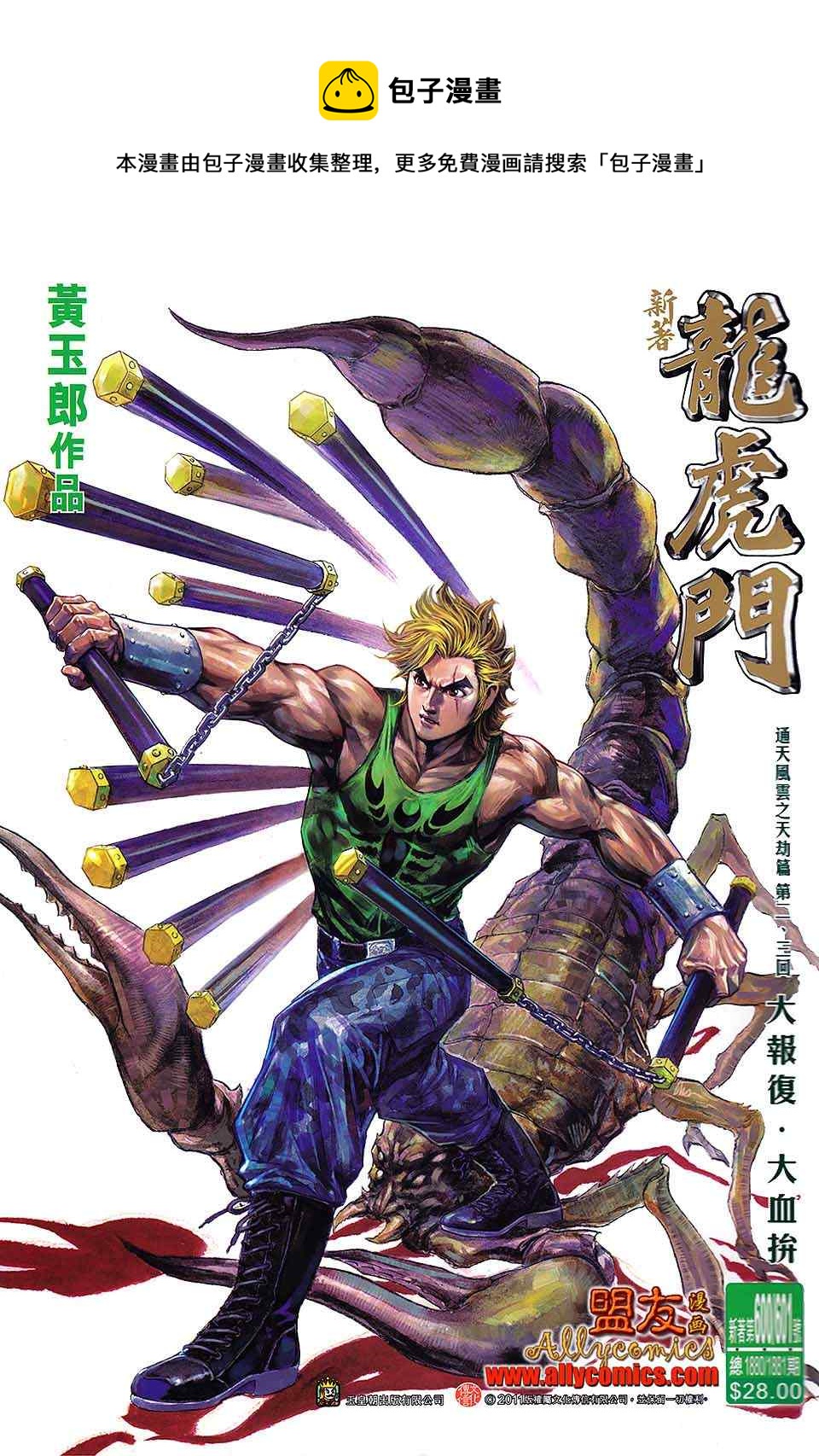 第601回0