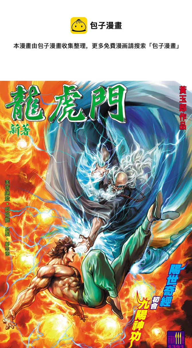 第111回0
