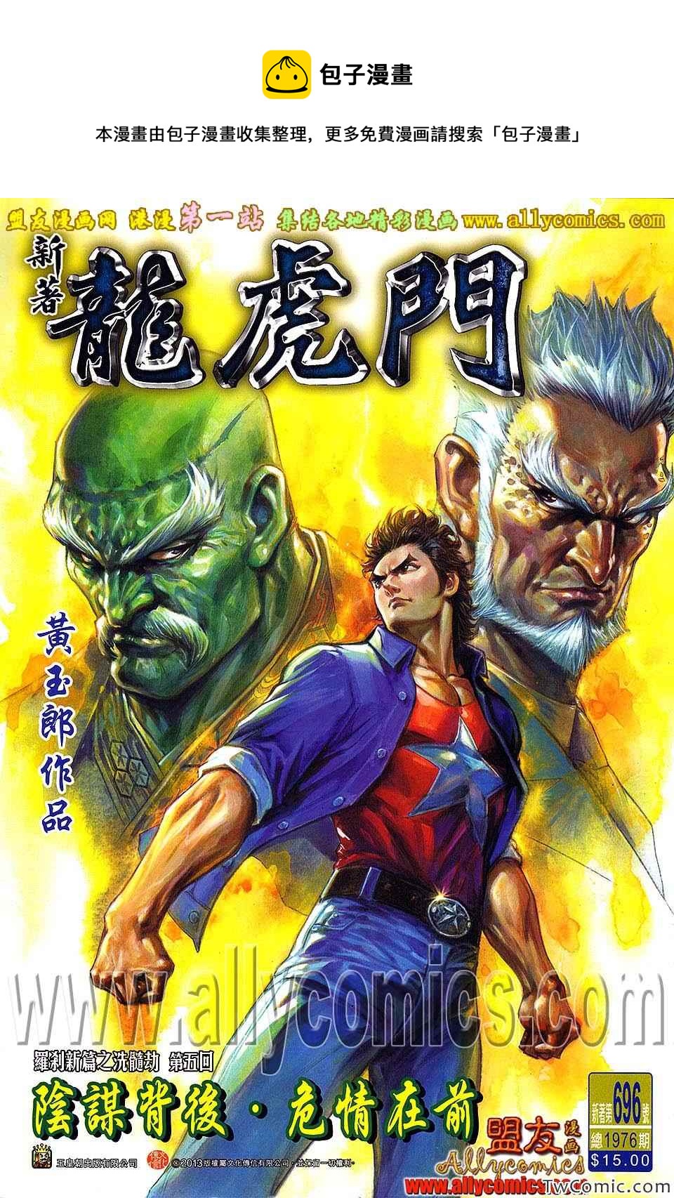 第696回0