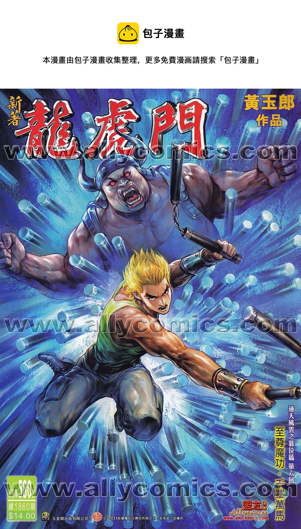 第580回0