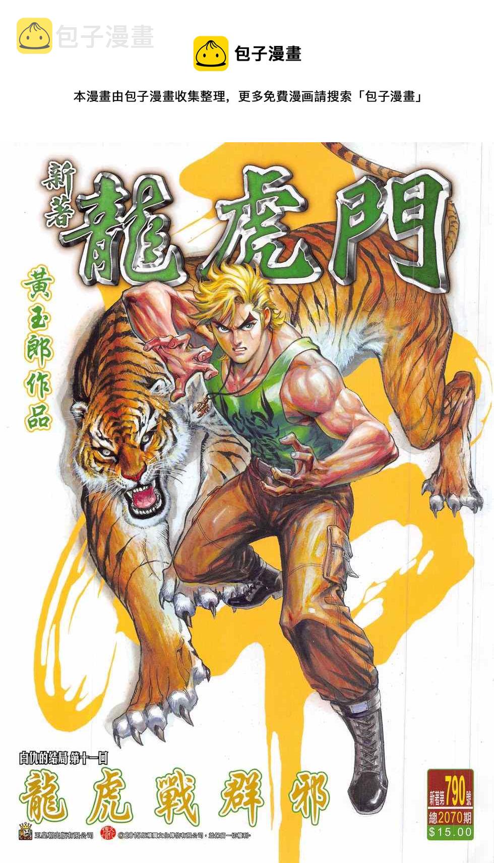 第790回0