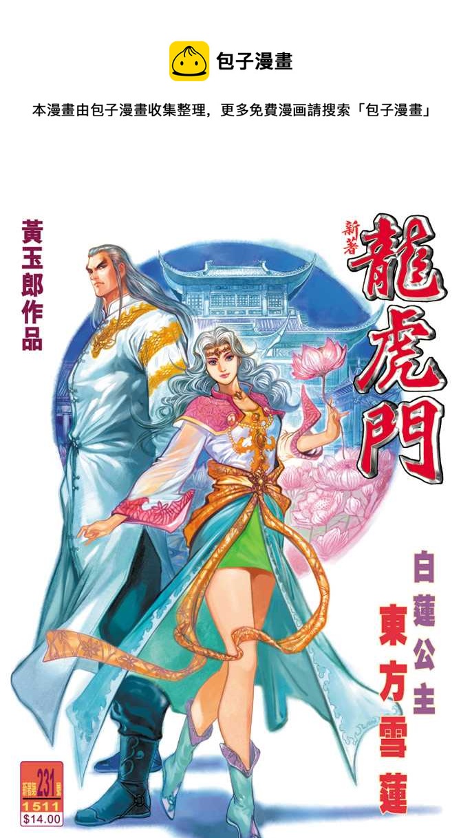 第231回0
