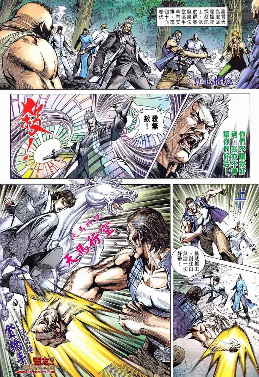 第588回1
