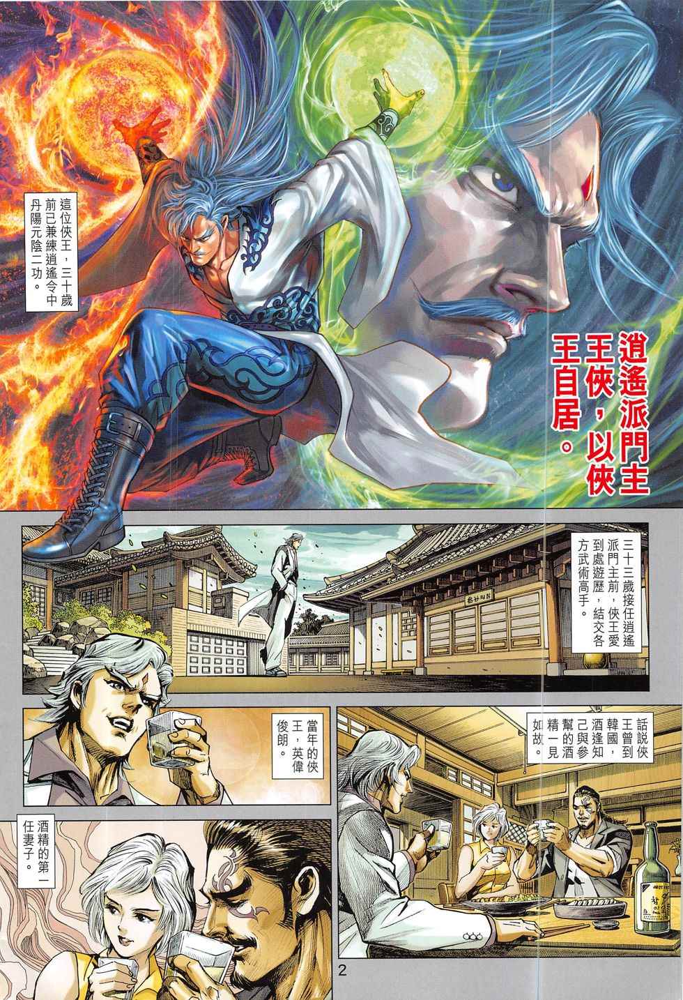 第801回1
