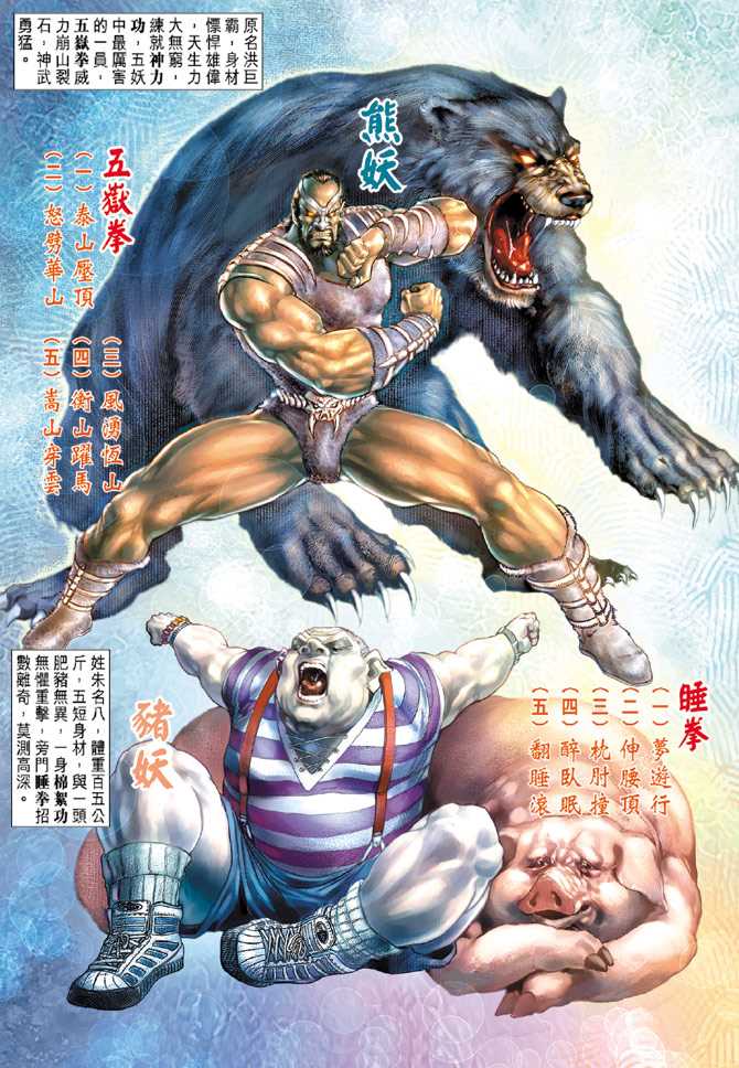 第116回2