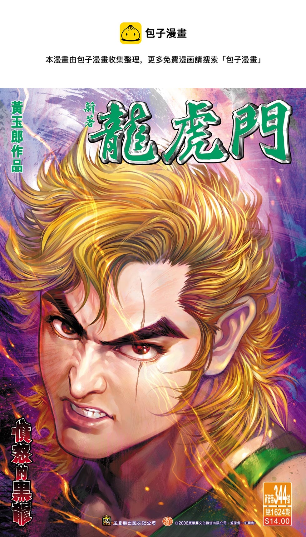 第344回0