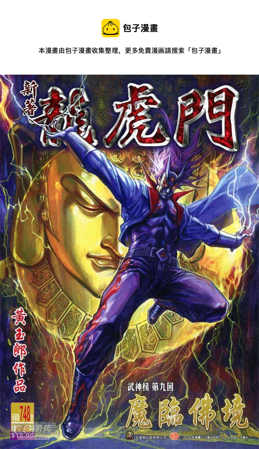 第748回0