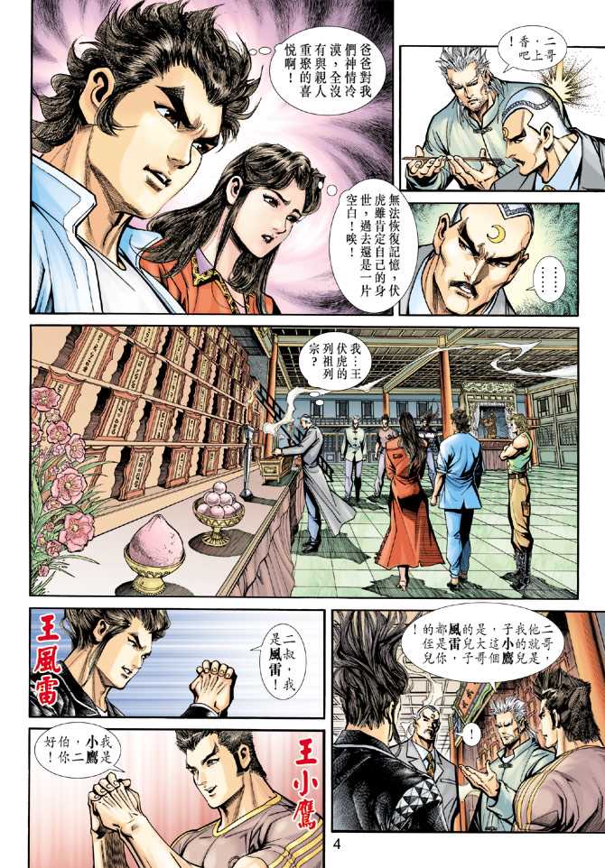 第221回3