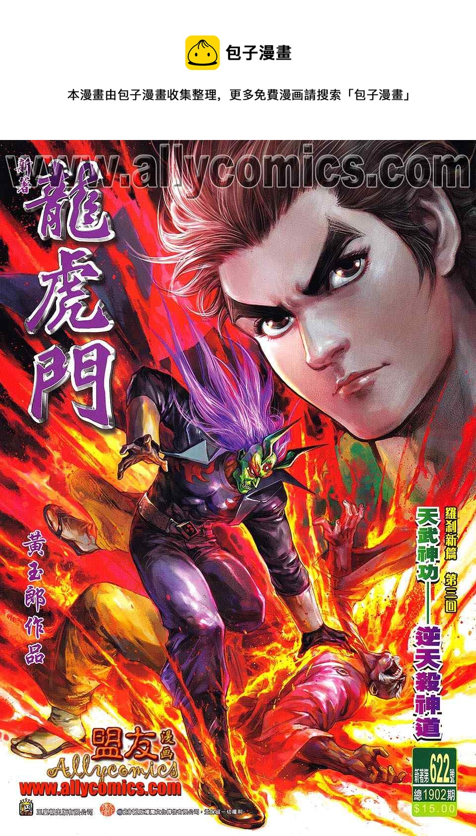 第622回0