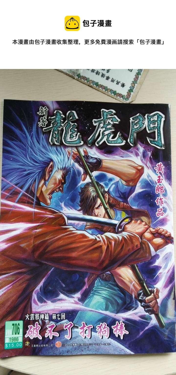 第706回0
