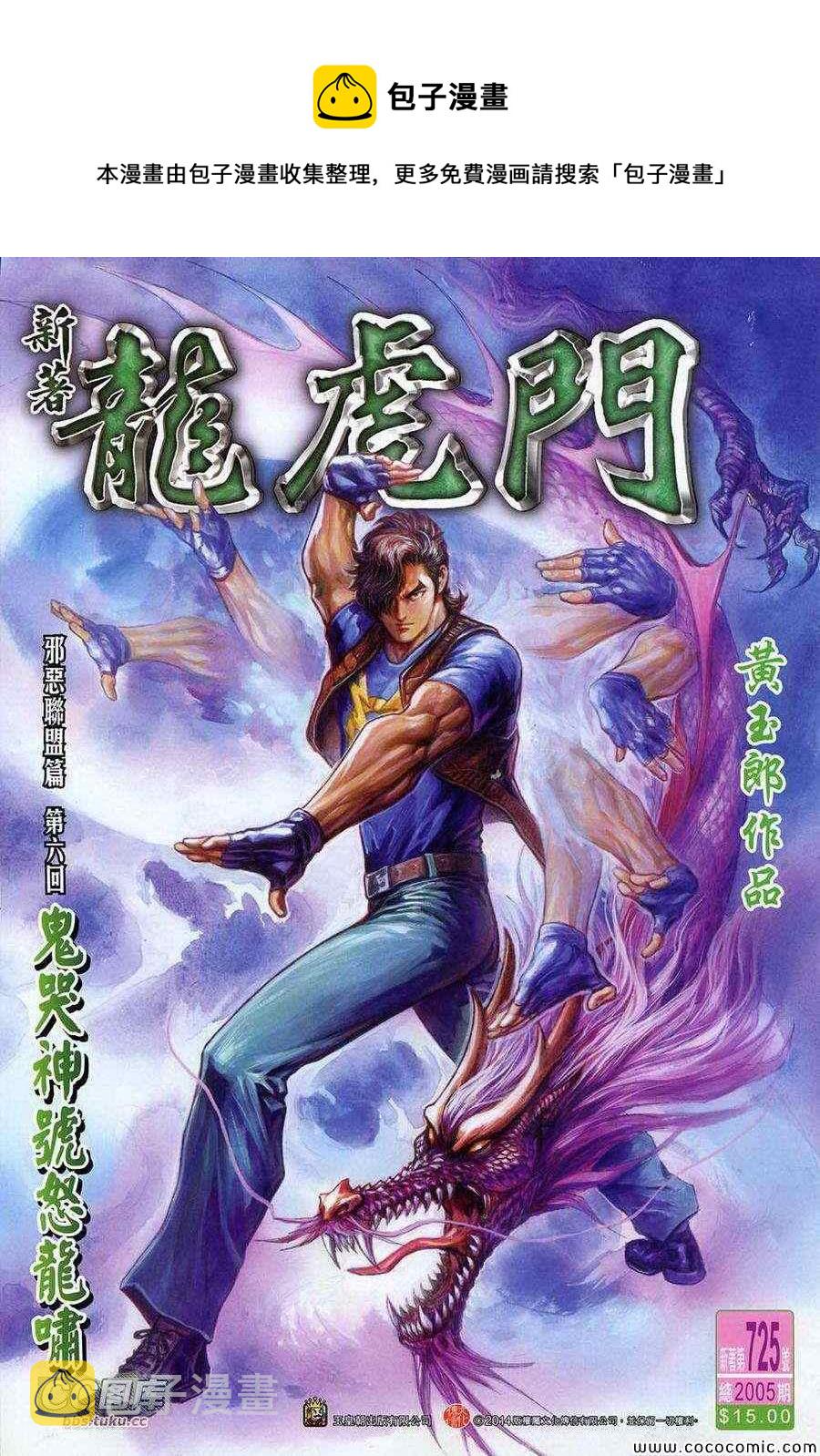 第725回0