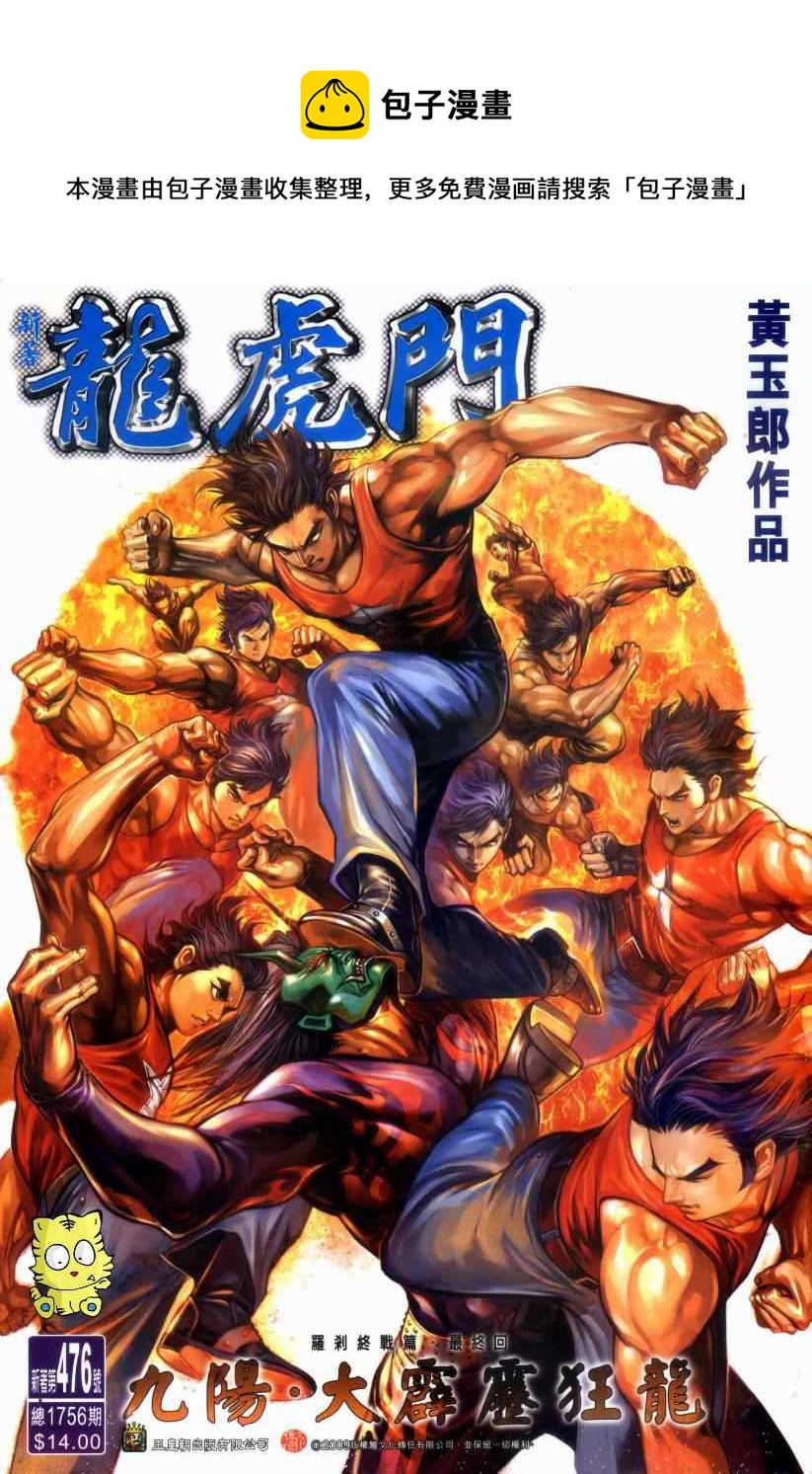 第476回0