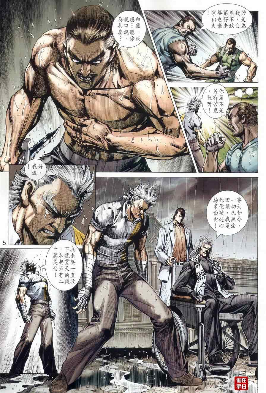 第505回4