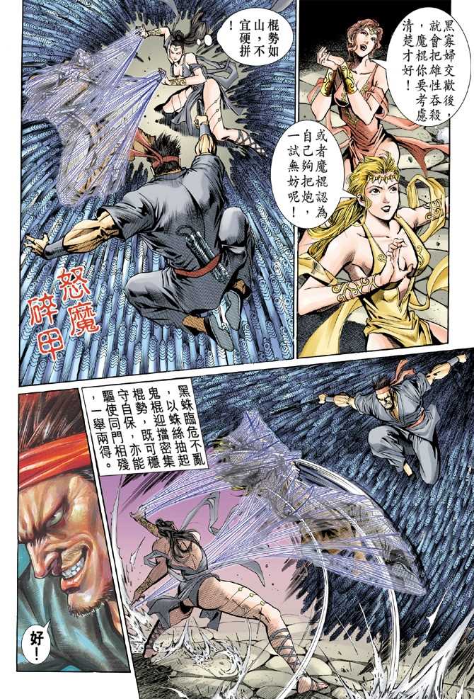 第48回4