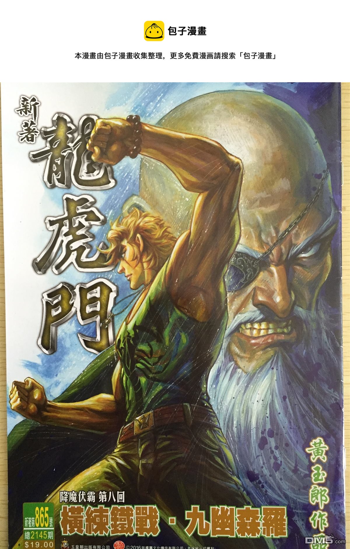 第865回0