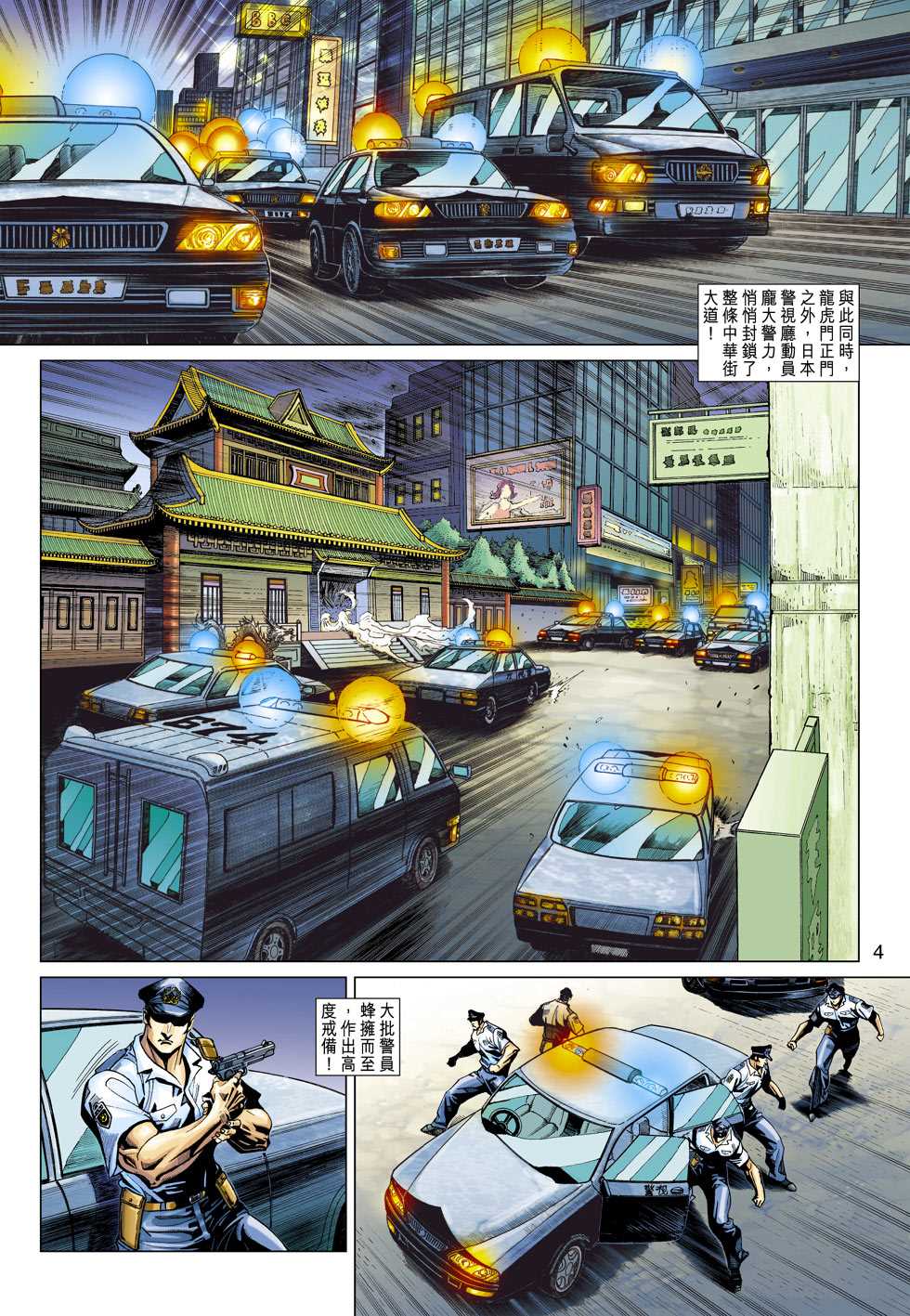 第360回2
