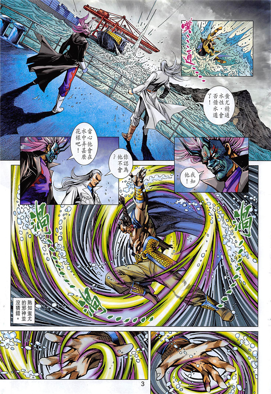 第857回2