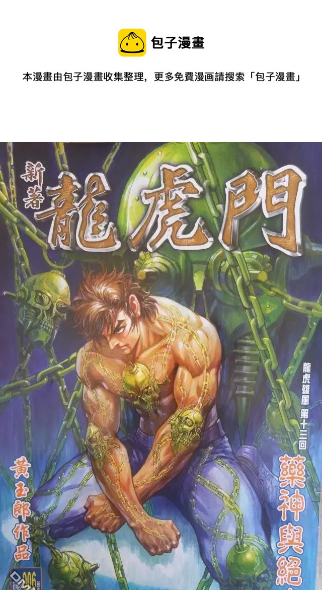 第906回0