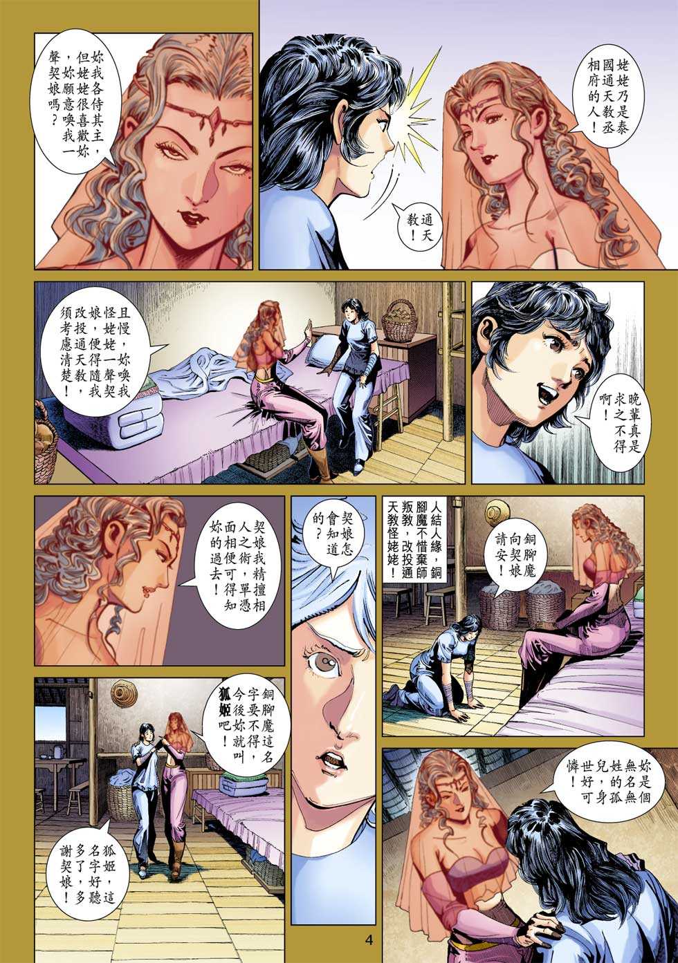 第316回3