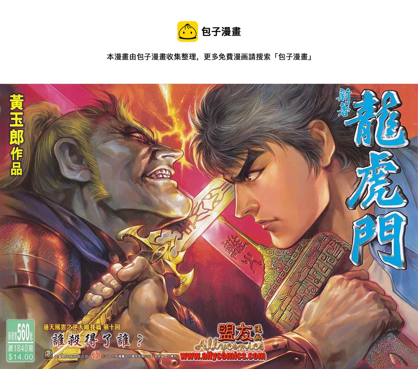 第560回0