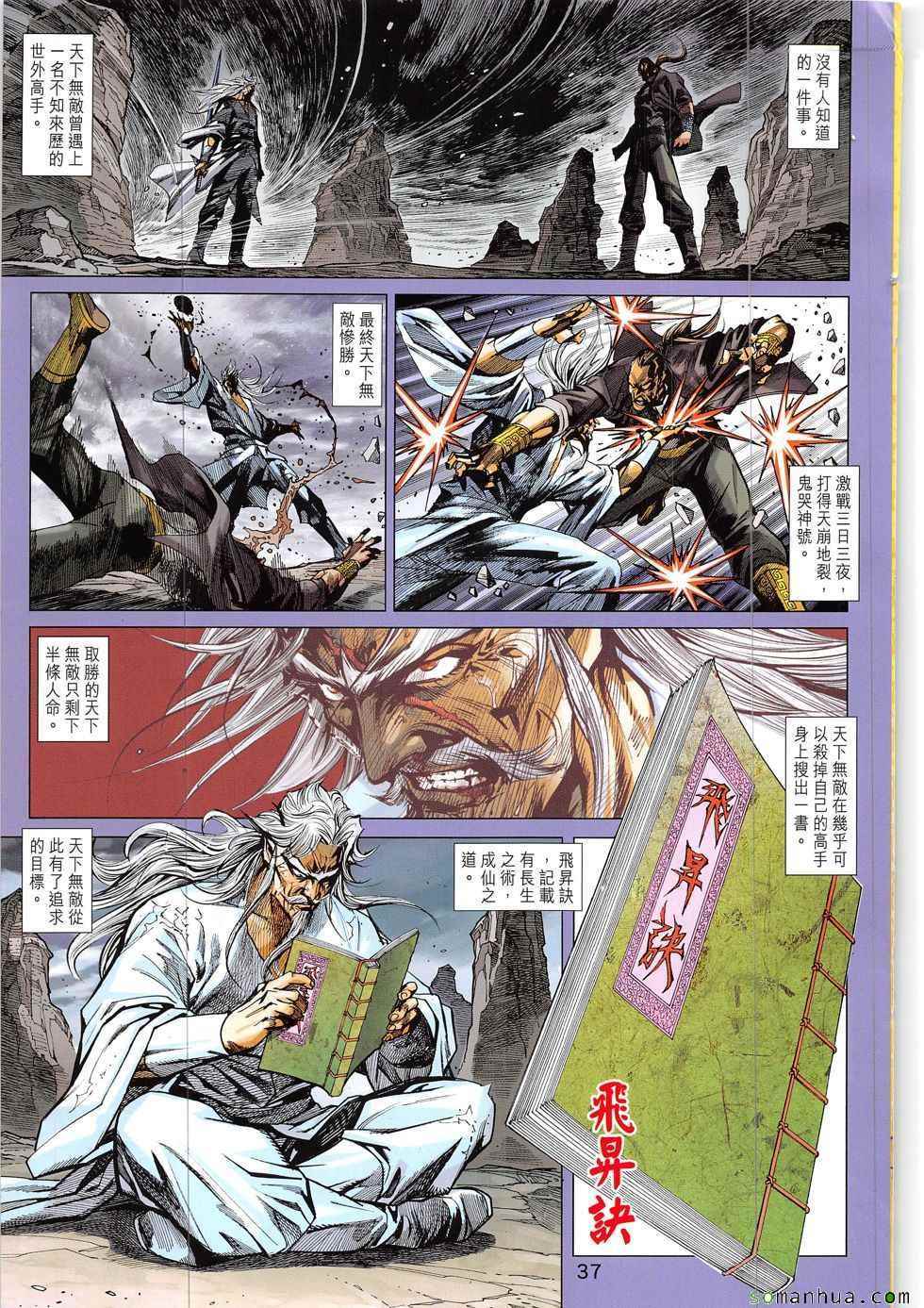 第821回1