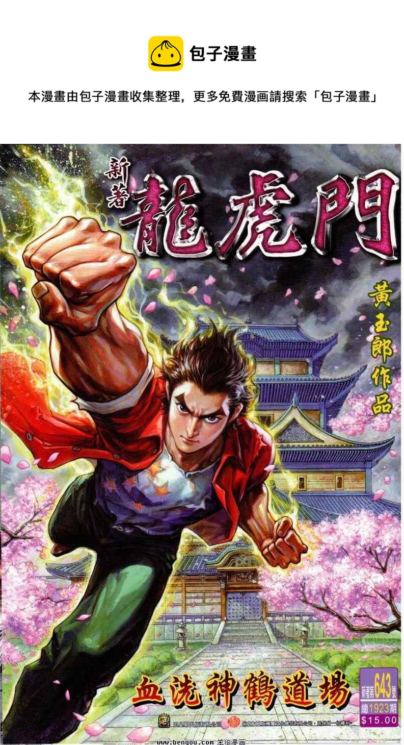 第643回0