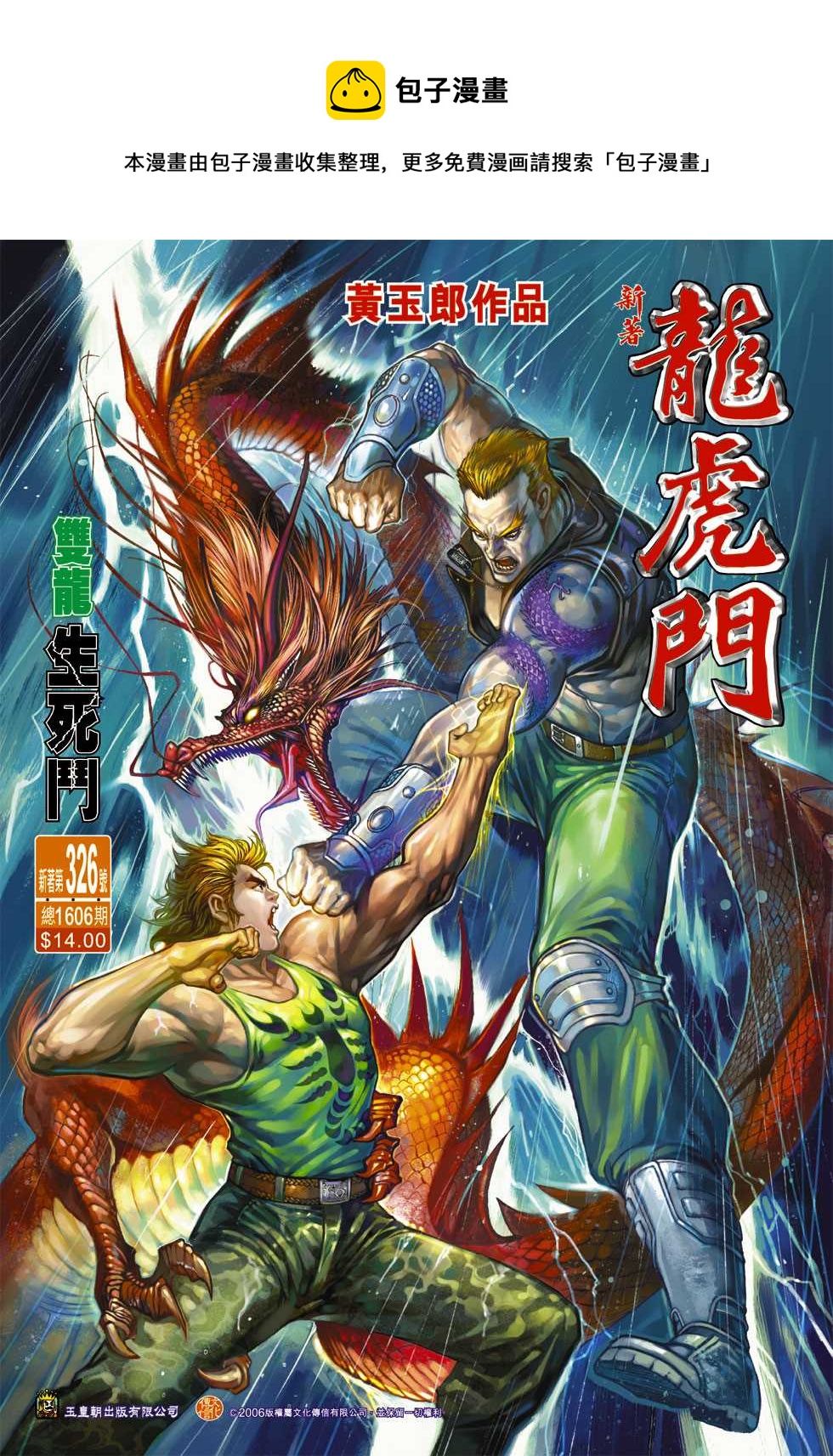 第326回0