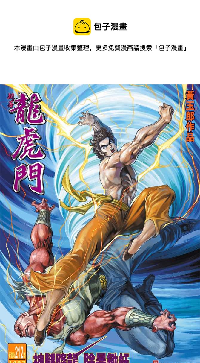 第212回0