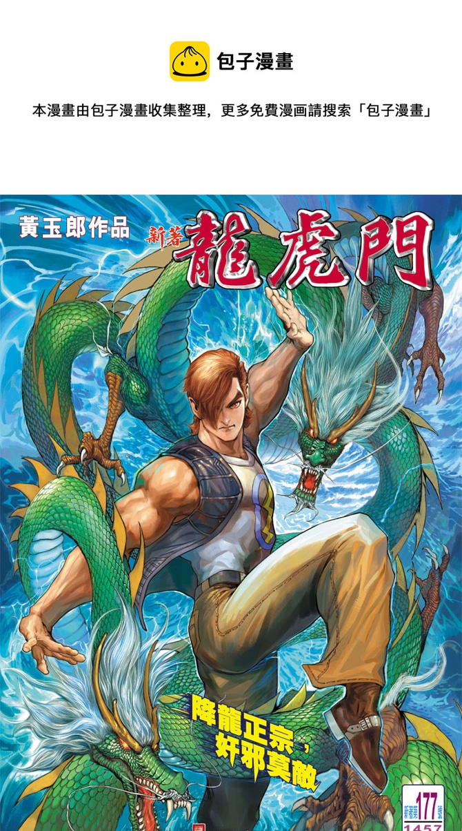 第177回0
