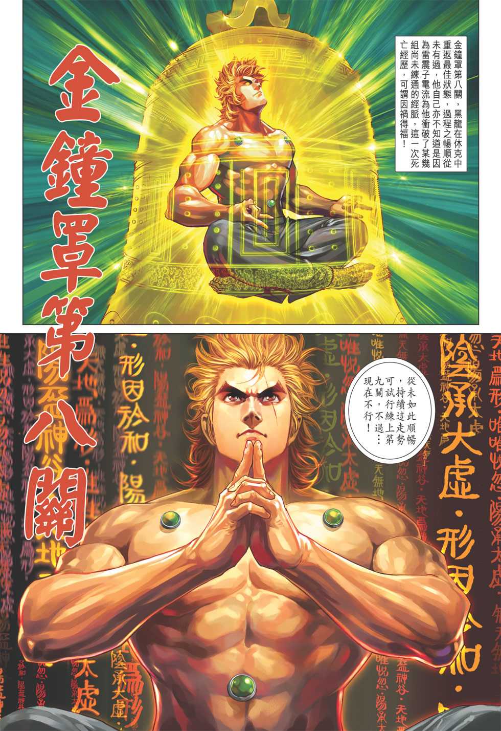 第403回4