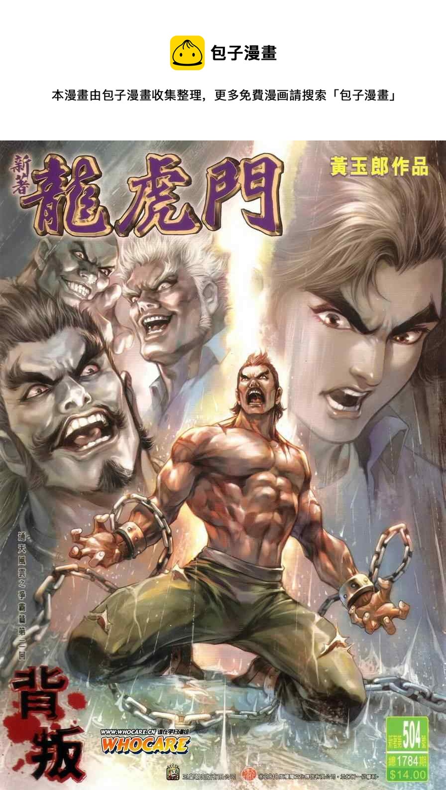 第504回0